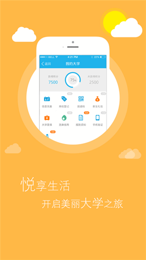 福大易班工作平台