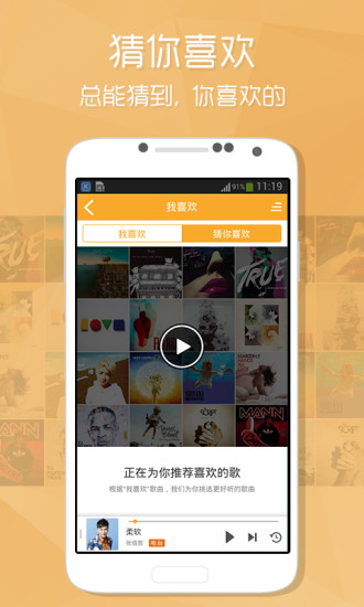 酷狗音乐APP