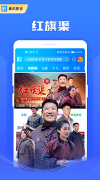 暴风影音手机版