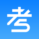 考试资料网APP