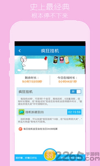 云赚打码手机版