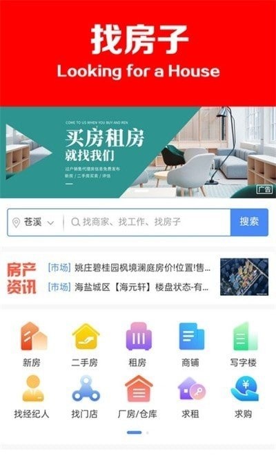 找找网APP