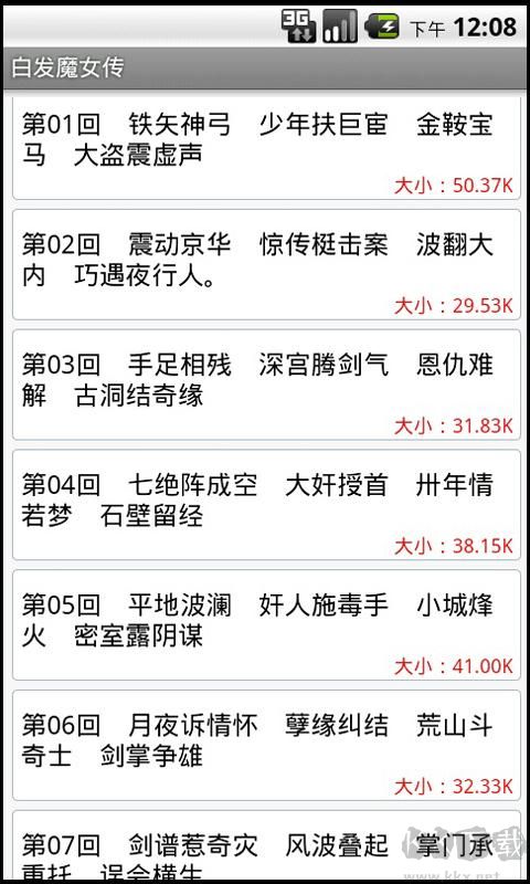 梁羽生武侠小说全集