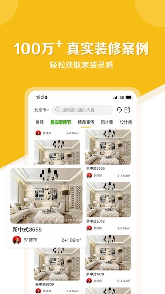 居然设计家(3D云设计)