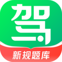 驾校一点通2026最新版