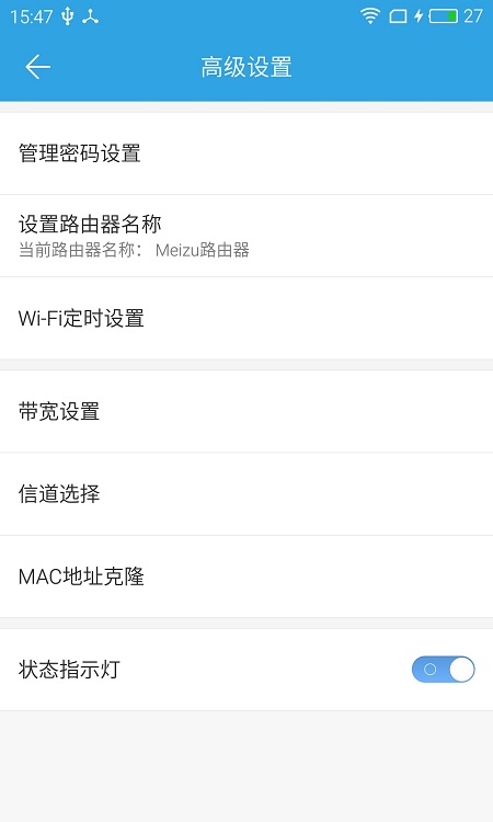 魅族路由器(魅家)