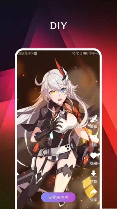 来电通APP