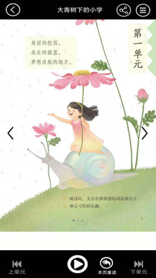 三年级语文下册2026