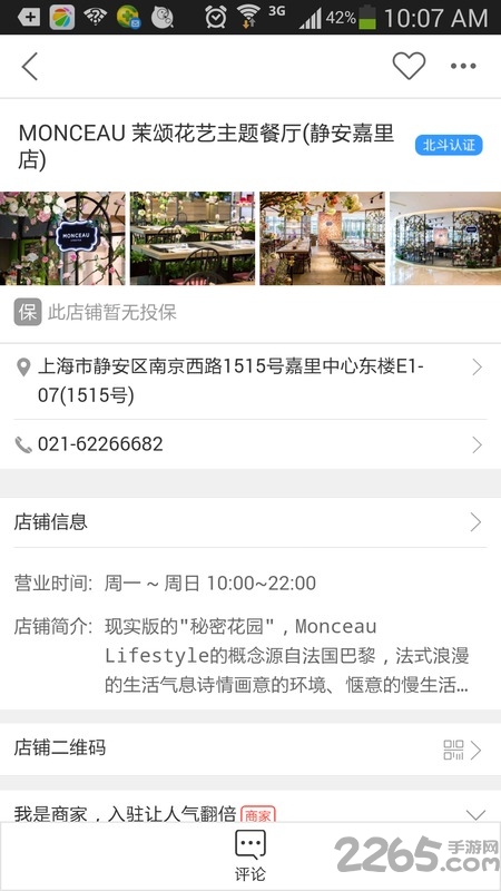 灵图天行者(带电子狗)