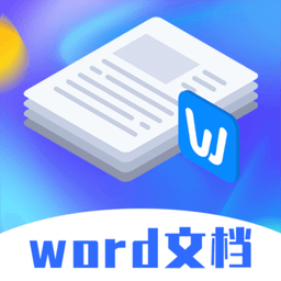 Word文档模板