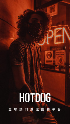 HOTDOG数字藏品