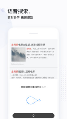 简单搜索APP