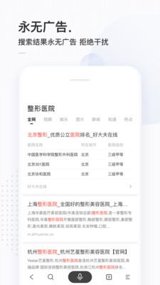 简单搜索APP