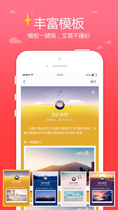 美赞APP