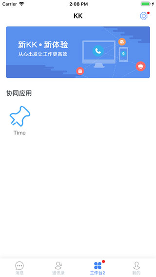 KK7办公软件APP