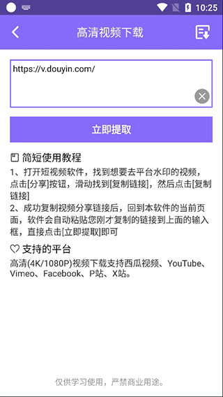 王APP[无水印视频]