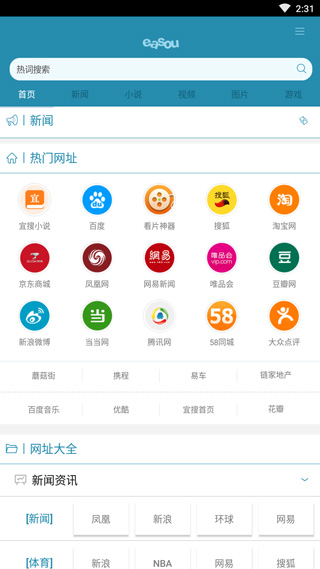 宜搜搜索APP