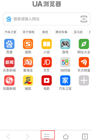 UA浏览器APP