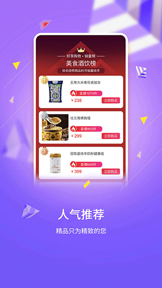 好享购物(电视购物)