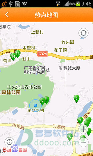 随e行wifi APP
