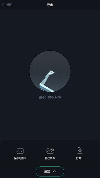 抠图大师APP