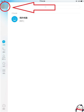 QQHD版