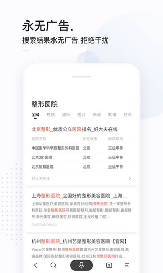 简单搜索APP