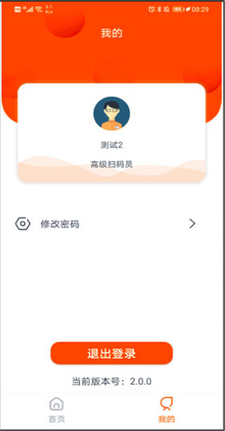 码上行动APP