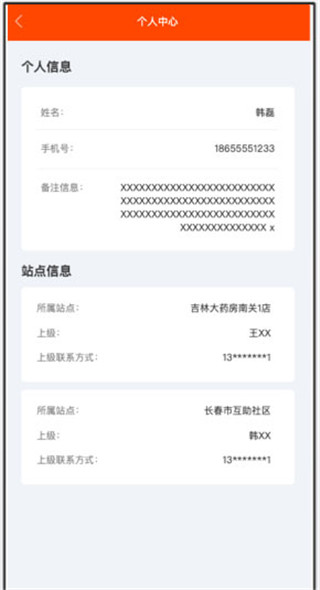 码上行动APP