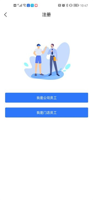 慧运营APP