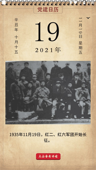 三晋先锋APP