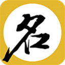 宝宝取名起名APP(满分好名)