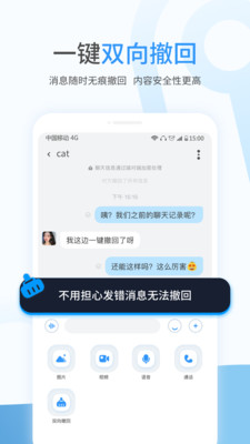 事密达(加密聊天)