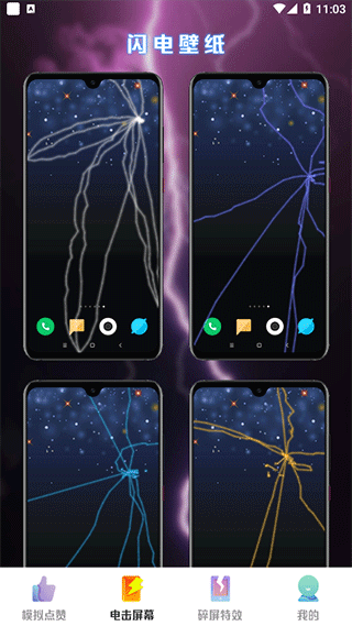 朋友圈集赞神器APP