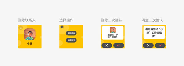 微信儿童版APP