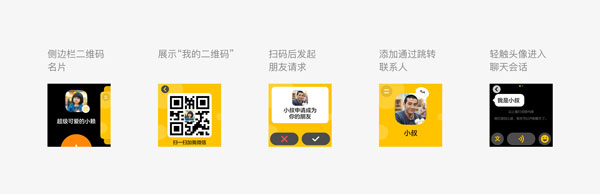 微信儿童版APP