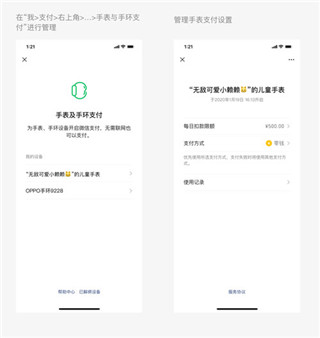 微信儿童版APP