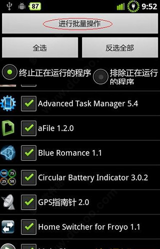 钛备份APP专业版