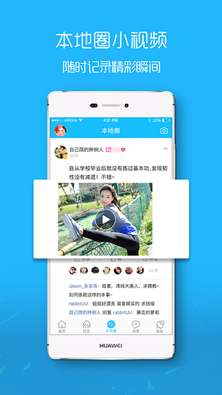 罗定E天空APP