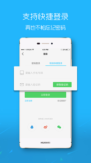 罗定E天空APP