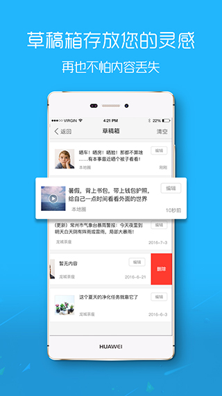 罗定E天空APP
