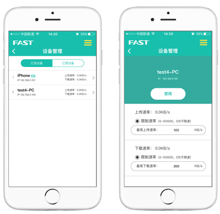 迅捷路由APP