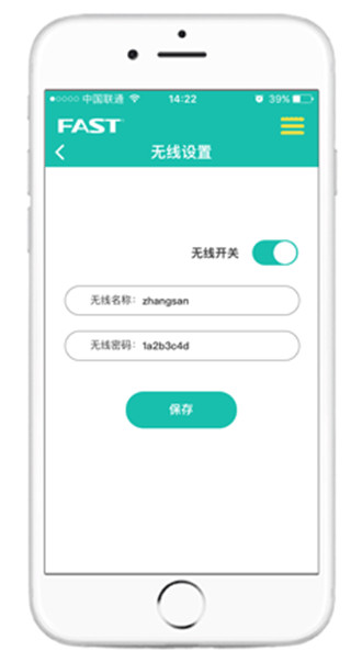 迅捷路由APP