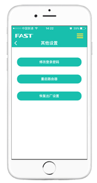 迅捷路由APP