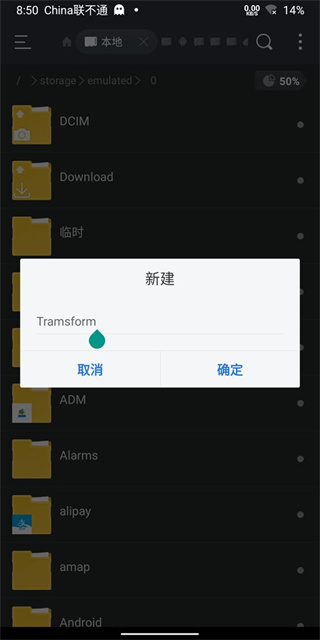 安卓Bochs模拟器