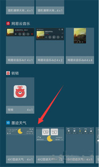 墨迹天气最新版