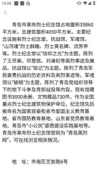 青岛干部网络学院APP