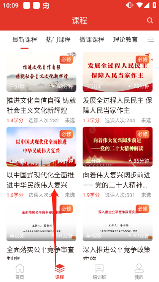 青岛干部网络学院APP