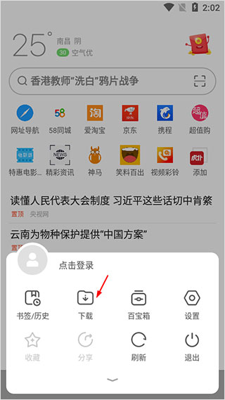 opera欧朋浏览器APP