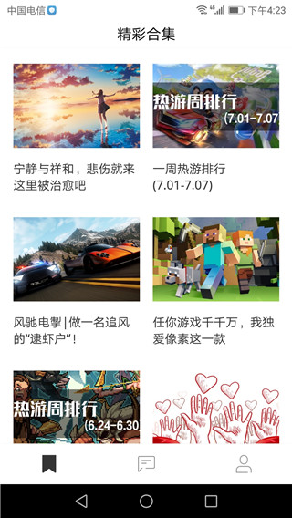 新浪游戏APP